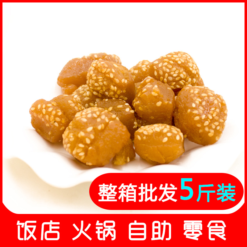香缘福散装 蜜三刀软麻枣*5斤 芝麻果老果子河南特产传统糕点点心