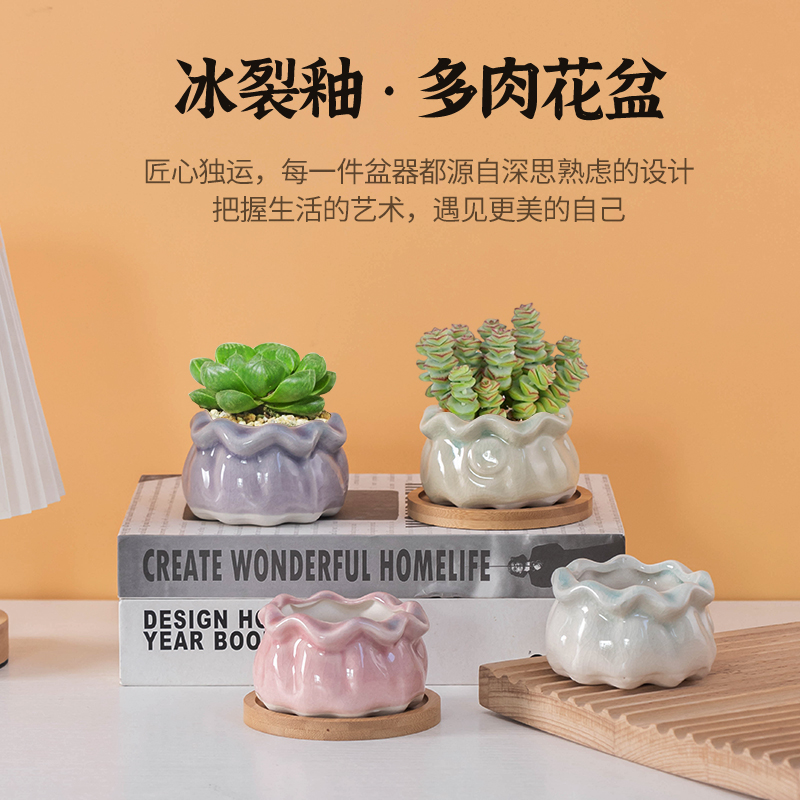 陶瓷花盆多肉专用盆粗陶素烧开片釉冰裂纹透气花盆办公桌摆件花盆