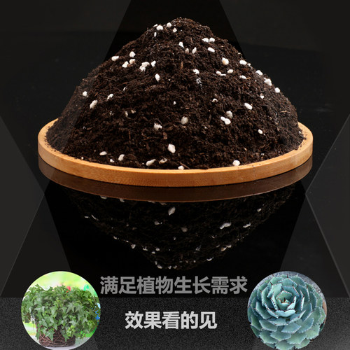 花土营养土种植土通用型