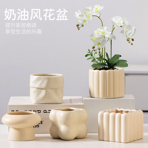 花盆陶瓷北欧家用多肉花盆ins奶油风蝴蝶兰兰花盆大小号绿植盆景