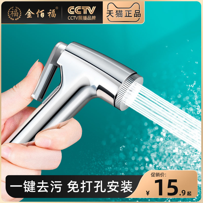 金佰福马桶伴侣妇洗器厕所喷枪水龙头洗手间冲洗器卫生间增压喷头|ruв категории награду материалов, туалетные принадлежности, оскоплять биде - от Buy2taobao.com для оказания профессиональной услуги покупки агента Taobao