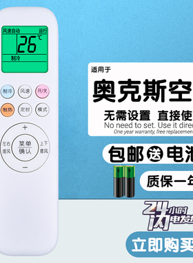 适用于AUX奥克斯清爽侠KFR-26 35GW/BpR3BFW1(B3)/(B1)空调遥控器