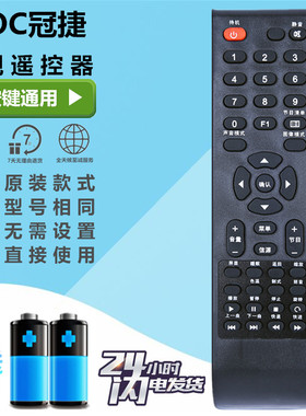 AOC/冠捷液晶电视机遥控器 LC32S05M LC37S05M LC42S05M LC32S02P