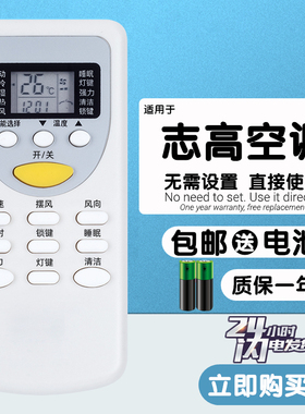 适用于CHIGO志高KFR-32GW/VD(V96A)+4 35GW/MD(M94A)+1空调遥控器