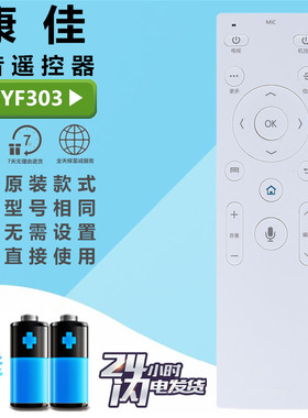 适用于 康佳电视语音遥控器KW-YF303 OLED55/65V91A U55X U55MAX