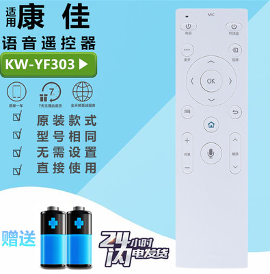 适用于 康佳电视语音遥控器KW-YF303 OLED55/65V91A U55X U55MAX