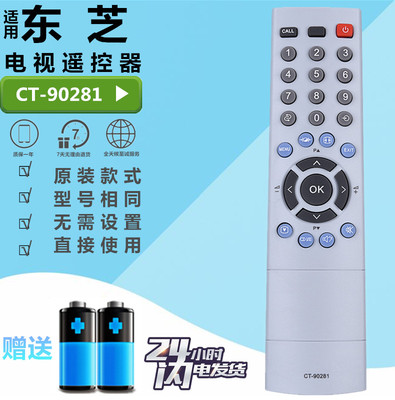 东芝液晶电视遥控器CT-90281 42WL600C 42A3000C 32A3000X