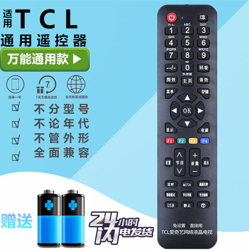 tcl液晶电视机遥控器万能通用原装RC2003D 2000C 260JC11 07DC11