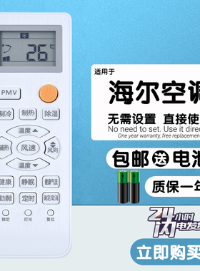 适用于 全新海尔KFR-23 26 33 36GW/10EBA EBB EBC EBD13U1遥控器