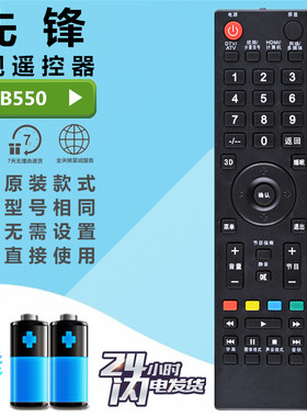 先锋3D电视遥控器LED-40/42B900 50B760 39B501 46B800 32/39B500