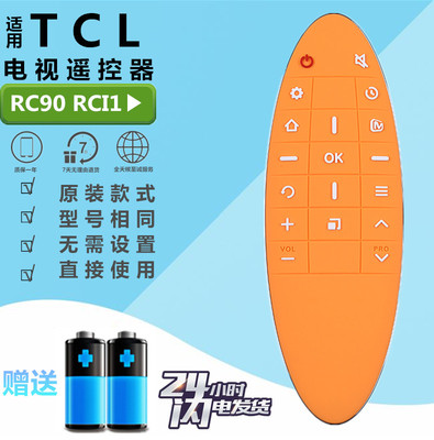 适用TCL芒果TV电视遥控器RC90FCL1RC90FCI 90FC1 L40/50/55M90-UD