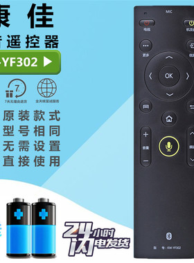 适用康佳蓝牙语音电视遥控器KW-YF302  LED40T60U 43/49T60U X81S