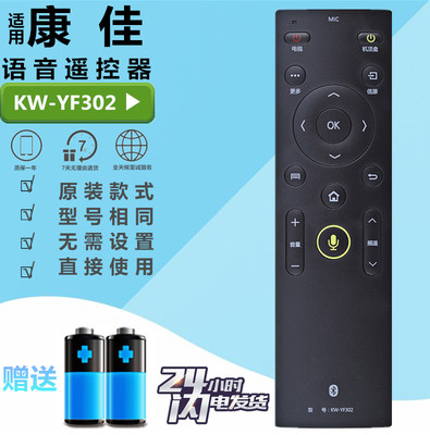 适用康佳蓝牙语音电视遥控器KW-YF302  LED40T60U 43/49T60U X81S