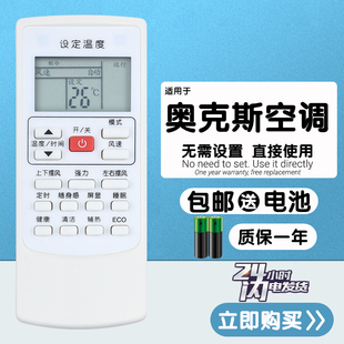 32GW 3空调遥控器 全新AUX奥克斯KFR HFG 适用于 35GW 25GW HFJ