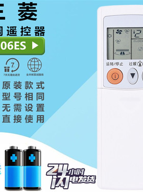 适用三菱电机空调遥控器通用KD06ES KD07BS KP07BS KP06ES KP06DS