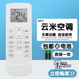 适用于 VIOMI云米KFRd-26 35GW/Y4PH3-A3变频iCool挂机空调遥控器