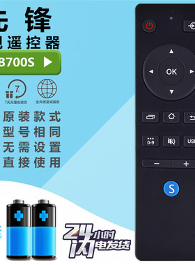 先锋液晶电视机遥控器 LED-32B760S LED-39B700S 32B760S 55U560P