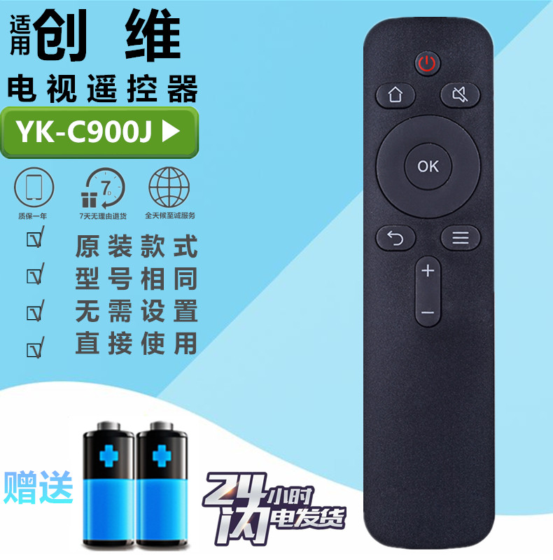 创维酷开电视遥控器YK-C900J 50K5X 55K5X 55K5S 50K5A 55K5A
