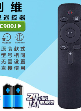 创维酷开50U2 55U2 60U2 32/43/49/50/55KX1电视遥控器 YK-C900J