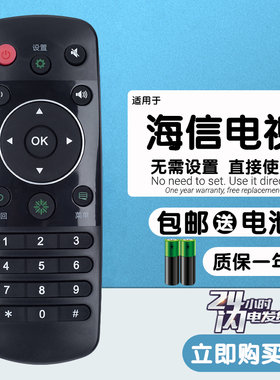 适用于海信 LED42B300A LED49/55B300A LED50/65W20A电视机遥控器