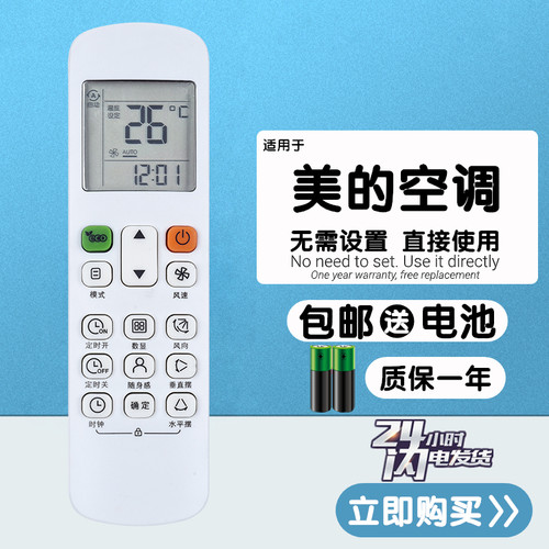 适用于 美的中央空调遥控器RM12A RM12D/BGF KFR-72T2-TR RM12C/B