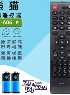 全新熊猫液晶电视遥控器板 RC-A06 LED32538 LED42538E L37/42K06
