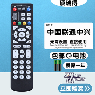 中国联通ZTE中兴B860AV1.1 2.1 适用于 1.2 U机顶盒遥控器 2.2