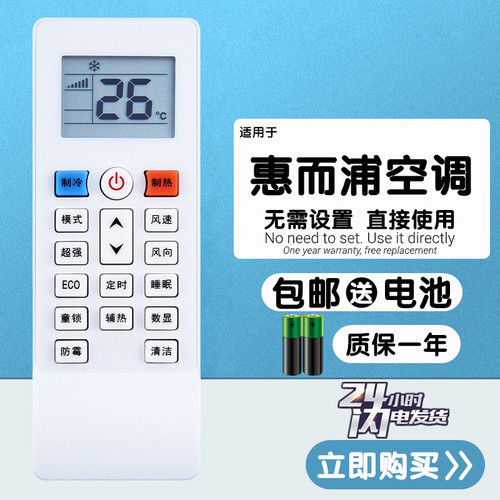 适用于 Whirlpool惠而浦ISH-35TA1W ISH-26TA1W 35CC1W空调遥控器