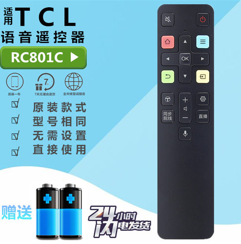 适用TCL电视语音遥控器原装RC801C/FCR1 801D 65A880C 49/55A950C
