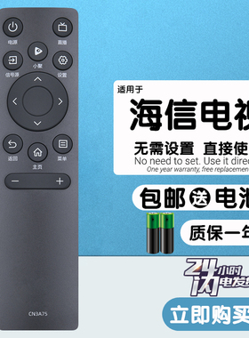 适用于海信43V1G-J 43E3F 50E3F 55/60/65/75E3F网络电视机遥控器