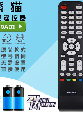 适用于 熊猫电视遥控器YKF-Z09A01 LE32M19 32D09A L32F01 42F02