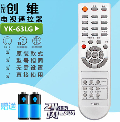 适用创维电视遥控器YK-63LG 62DC/LC 8M19 32/37L01HM 42L01HM/F
