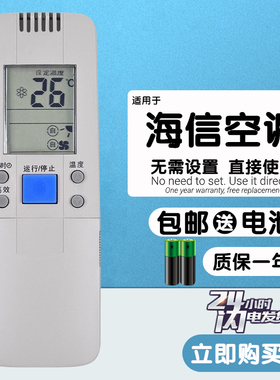适用海信空调遥控器KFR-3216G/BP/3501G/5001L/5019L/6019L/2808G