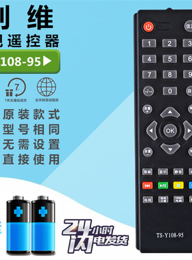 适用于 AOC冠捷电视遥控器LE24D3150/80/3158/80 T4050MD T4250MD