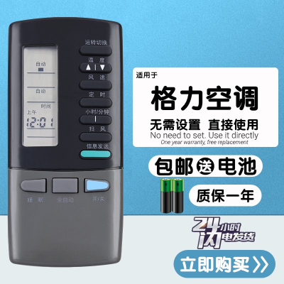 适用于全新老款格力空调遥控器老式Y101A Y401 Y401A Y402A冷暖型