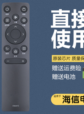 适用于 海信网络液晶电视遥控器55A51ND 65A51ND 75A51ND 85A51ND