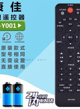康佳电视遥控器KW-Y001 KW-YOO1 KW-YOOI LED32F2000E LED26F2200
