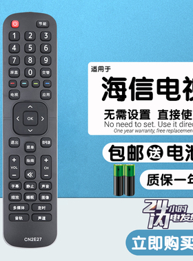 适用于 海信LED32H1600Y LED43/49/55H1600Y网络液晶电视机遥控器