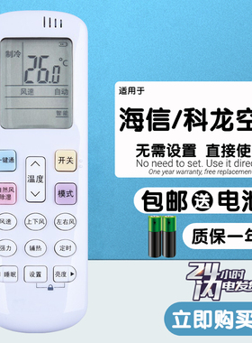 适用于 科龙柜机KFR-50LW 72LW/EFQSA1(1P38)/(2N31)空调遥控器板