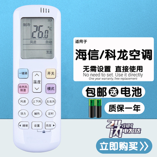 35GW EFQJA3 EFQVA2 适用于 1L04 26GW 1Q12 空调遥控器 科龙KFR