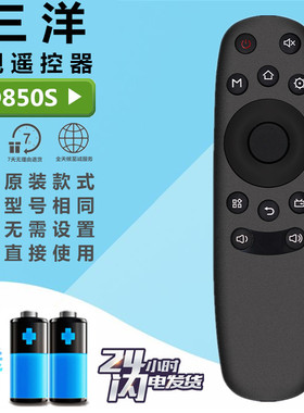 三洋电视机遥控器 R1D RID850S RID8505 39 43 50 55CE2210M