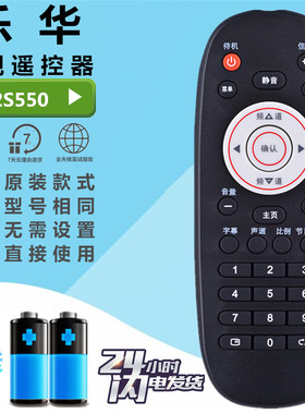 ROWA乐华液晶电视机遥控器 32S550 40S550 42S550 32S500 32S600