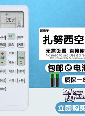 适用于ZANUSSI扎努西.伊莱克斯空调遥控器ZAW26VD43BC5 35VD43BC5