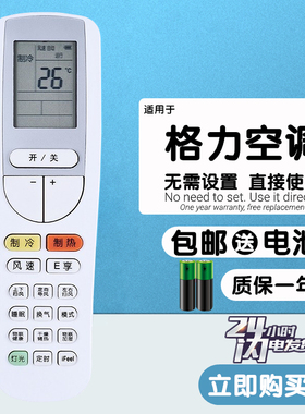 适用全新格力空调遥控器KFR-26GW/32GW/(26582)(32582)FNCa-A2/A3