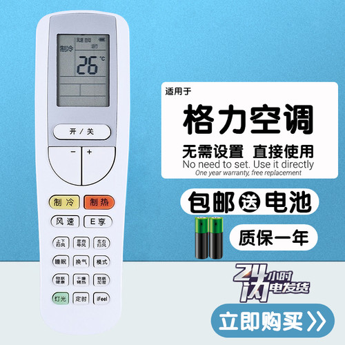 适用于 全新格力空调遥控器YAAOFB3通用YAA0FB2/4/8/9射频不能用