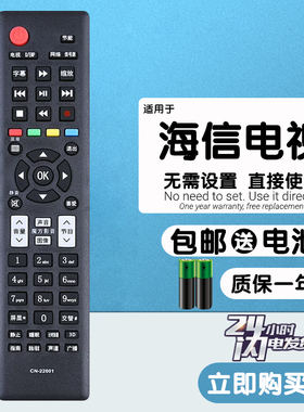 适用于 海信LED40K270D LED46K270D LED48K270D液晶电视机遥控器