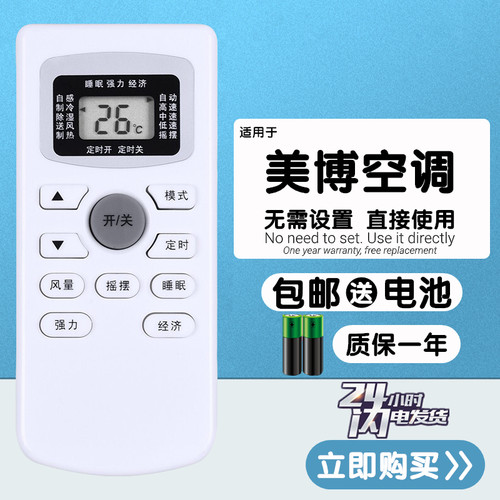 适用WEILI威力MBO美博空调遥控器KFRd-25 35GW/S350/B2 KFR-35W+3