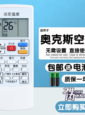 适用于AUX奥克斯KFR-51 72LW/NSP1+3/BpNSP1+3原装柜机空调遥控器