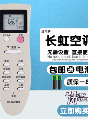 适用于长虹空调遥控器KFR-23GW/A1(G2302A1) 35GW/DH1(G3521H1-N)
