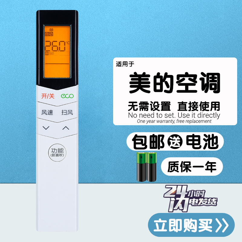 适用于 全新美的空调遥控器RN08S7(2HS)/BG通用RN08S8/13(2HS)/BG